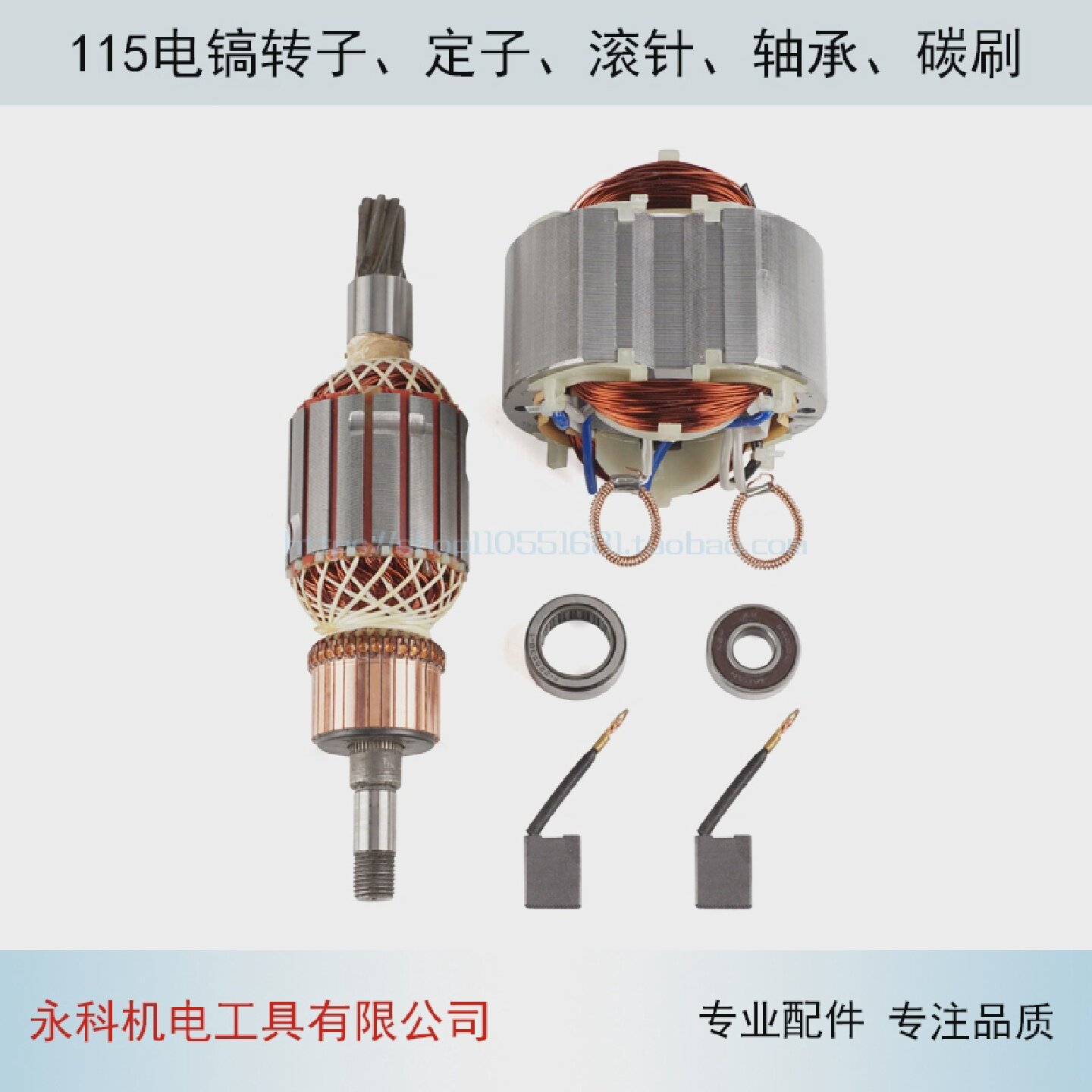 电镐配件适用德世115电镐转子、定子80D 95A 110k110L电镐7齿转子