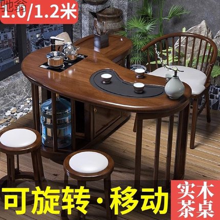 xmd阳台实木旋转茶桌椅组合可移动新中式家用小型功夫茶几泡茶