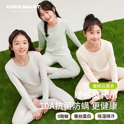 莫代尔初中生少女加厚秋衣秋裤套装女大童保暖内衣青少年学生睡衣
