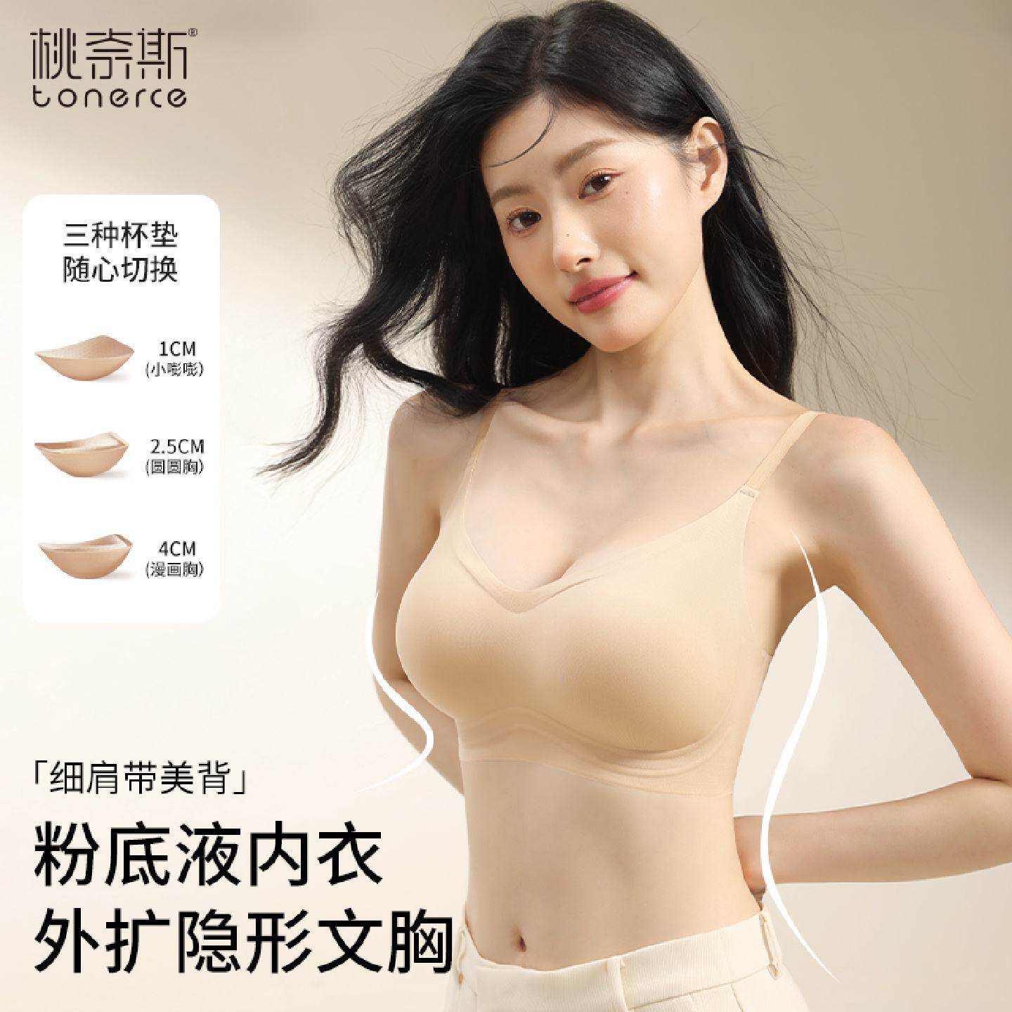 外扩肤色内衣女小胸聚拢显大无痕隐形文胸无钢圈细肩带漫画胸夏季