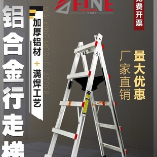 修梯子 铝合金人字梯可行走梯焊接工程梯多功能折叠加厚家用木工装