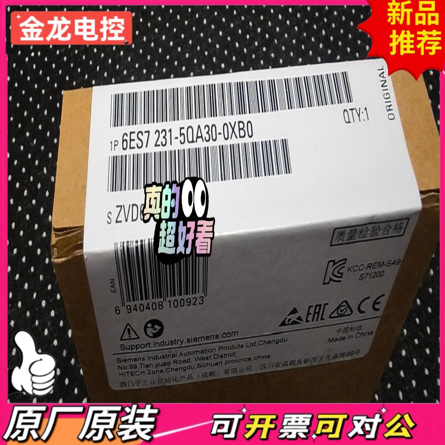 【议价JL】6ES7231-5QA30-0XB06ES7 231-5Q