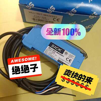 德国sick施克WLL170-2P430  带包(通通配件）