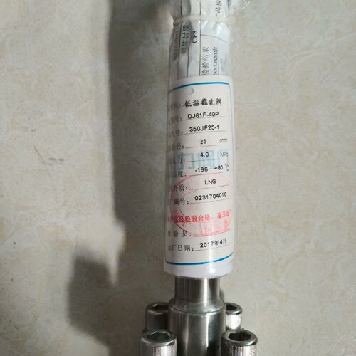 询价-低温截止阀DJ61F40P口径25mm工作压力4.0