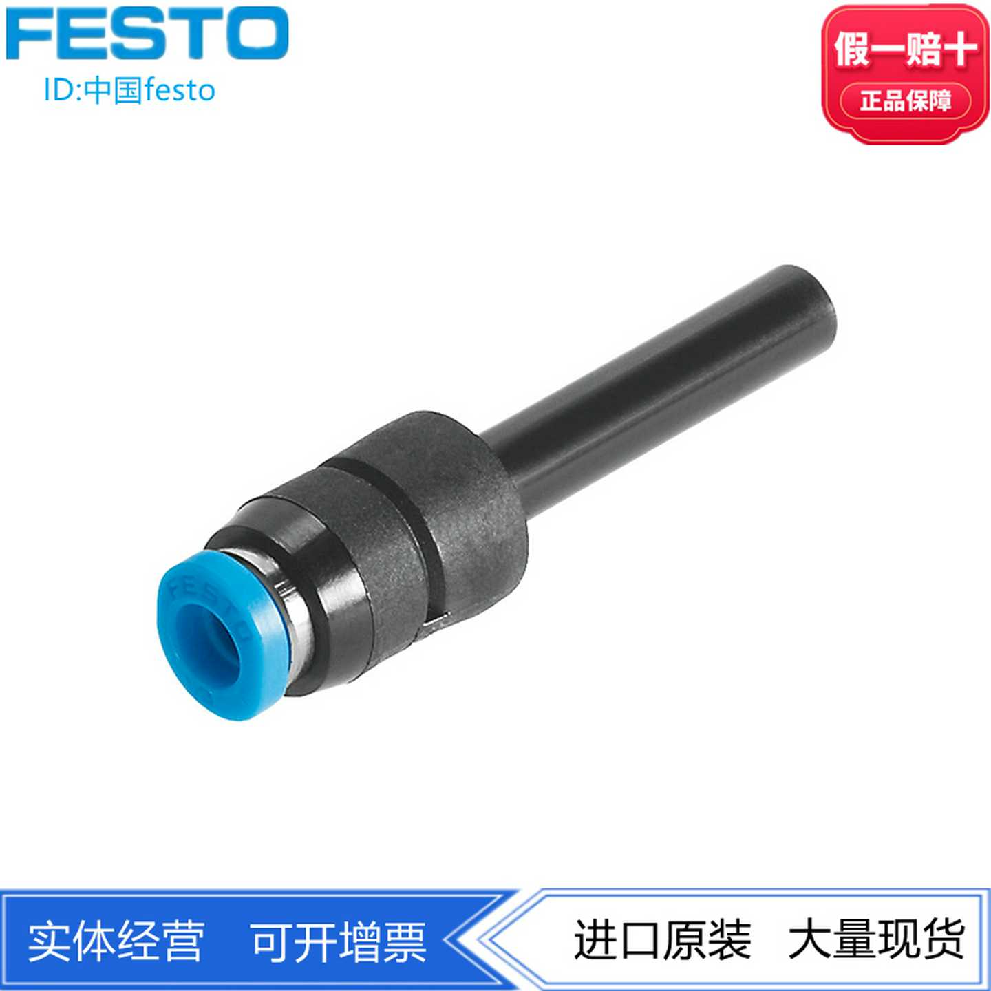 FESTO快插接头QSM-3H-4H-6H-2-3-4133035153328153329现货