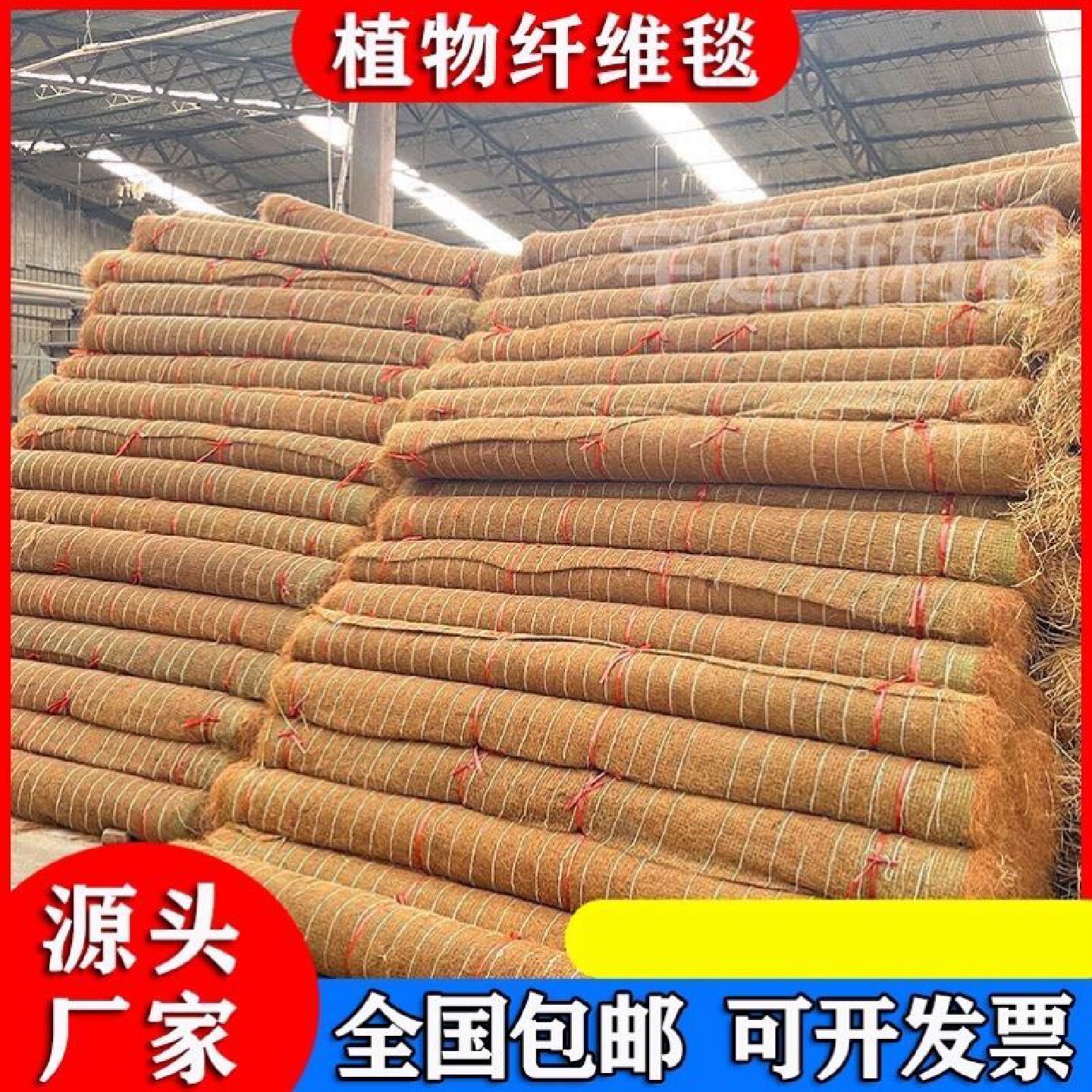 椰丝毯矿山边坡绿化植物纤维毯生态环保草毯河道护坡抗冲植生毯图片