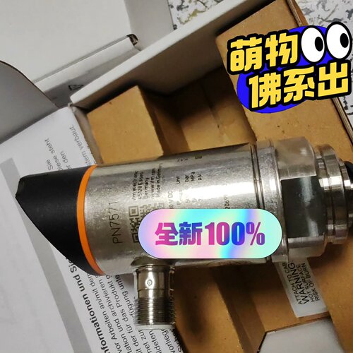 询-IFM易福门压力传感器PN7571PN7594各10个