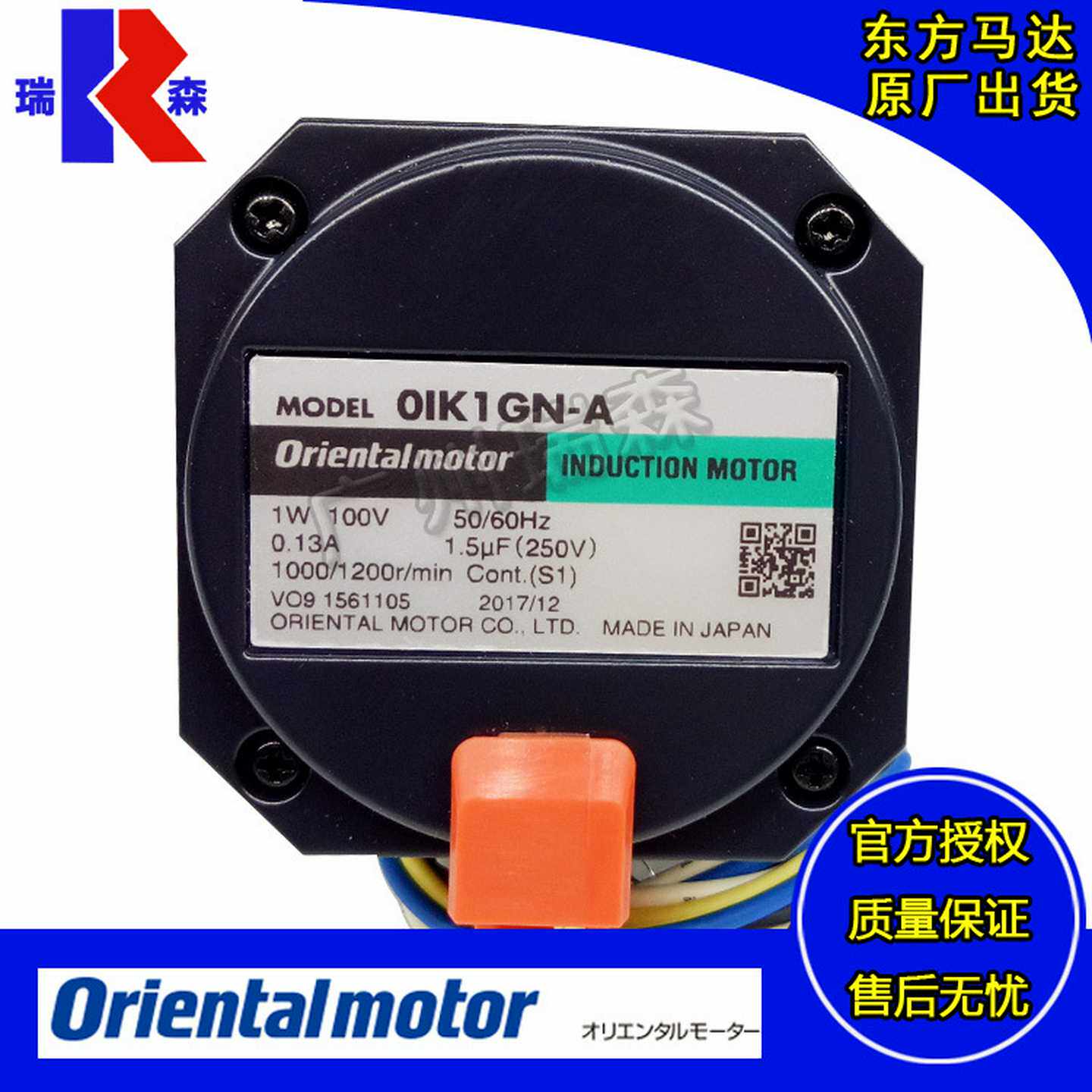 代理OM马达01K1GN-A01K1GN-C01K3GN-D01K3GN-DW201K1GNi-CW2
