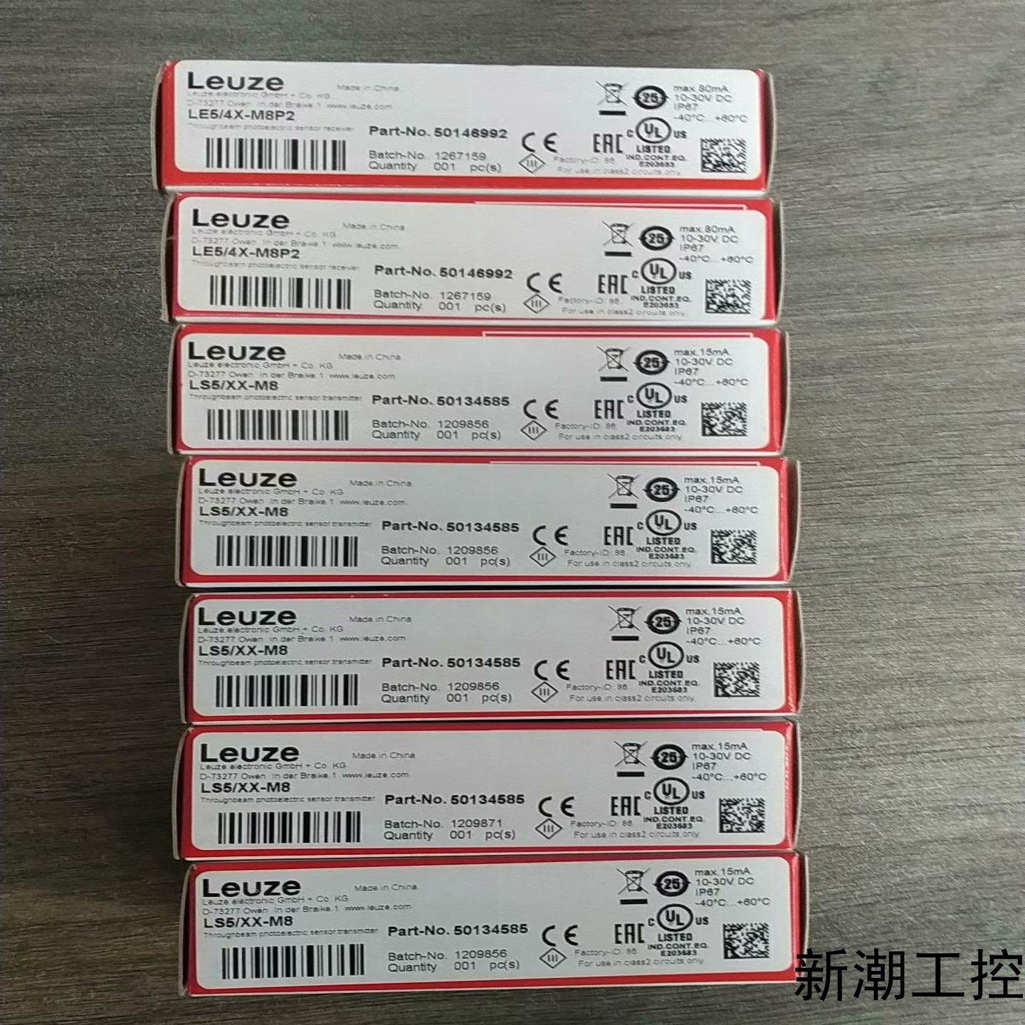 LS5XX-M8     LE54X-M8P2劳易测全新议价商品