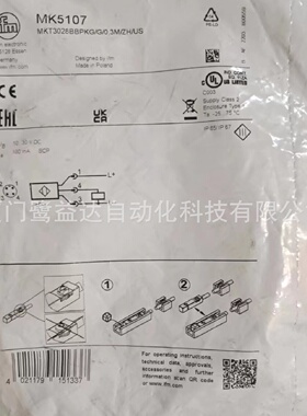 寻IIFM易福门MK5107