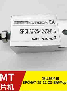 议价-现货FUJICP6贴片机c方气缸SPCHA7-25-12-Z3-BWPA5152514