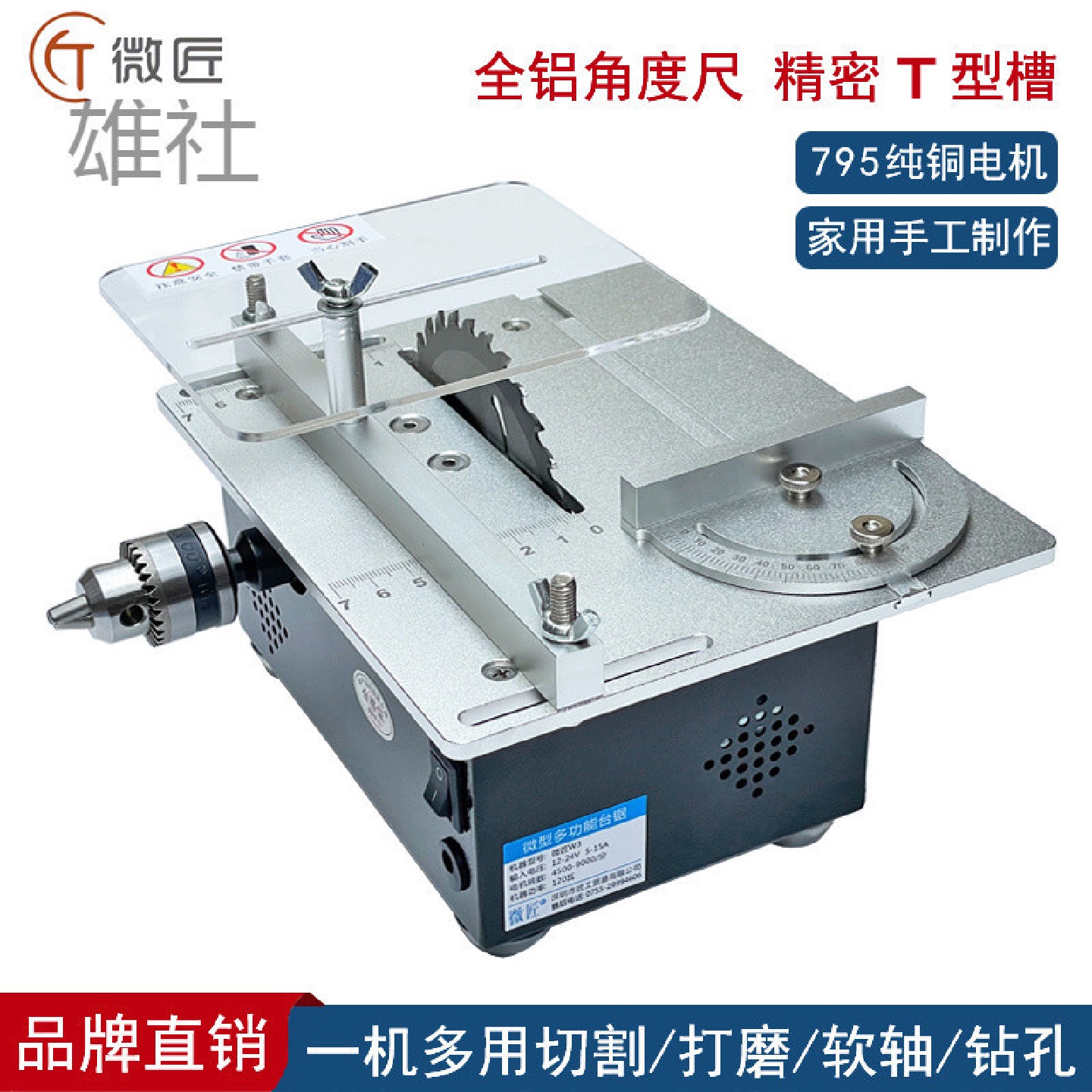 JSM微匠台锯微型切割机家用小型木工电锯多功能桌面台锯精密文玩