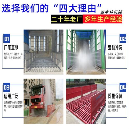 建筑工地工程洗轮机洗车机冲洗平台全自动封闭移动龙门式洗车槽