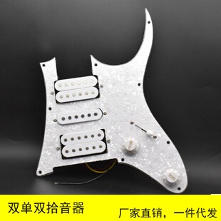 ST白珍珠双单双电吉他面板拾音器线路双线圈拾音器吉他乐器配件