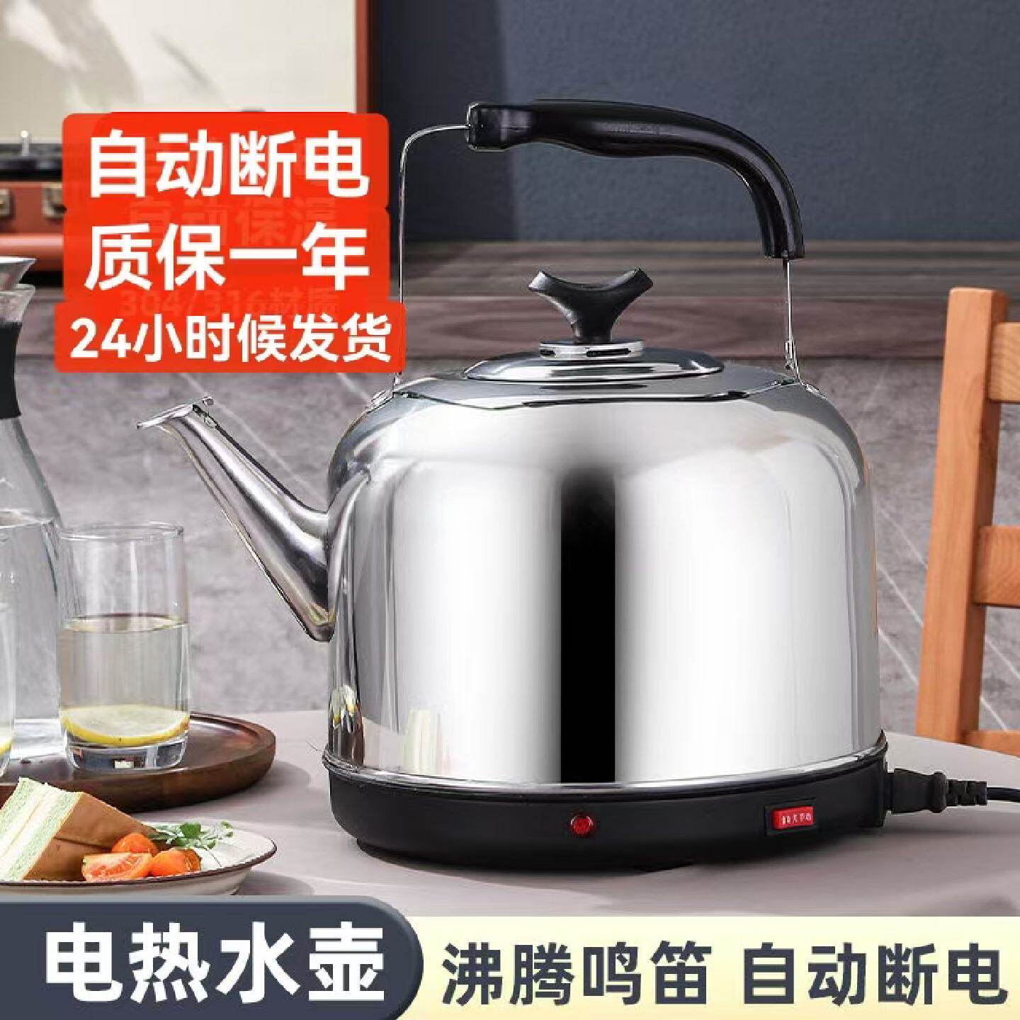 烧水壶球形壶烧水壶大容量12升304不锈钢电热水壶大容量大号自动