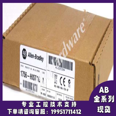 议价AB 1756-HIST1G ControlLogix FactoryTalk Historian模块 现