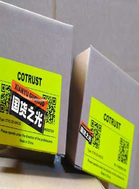 COTRUST.合信模块sm231。询价