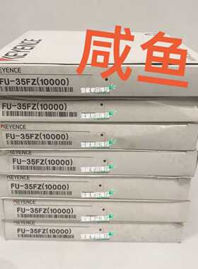 询价FU-35FZ（10000）基恩士KEYENCE光