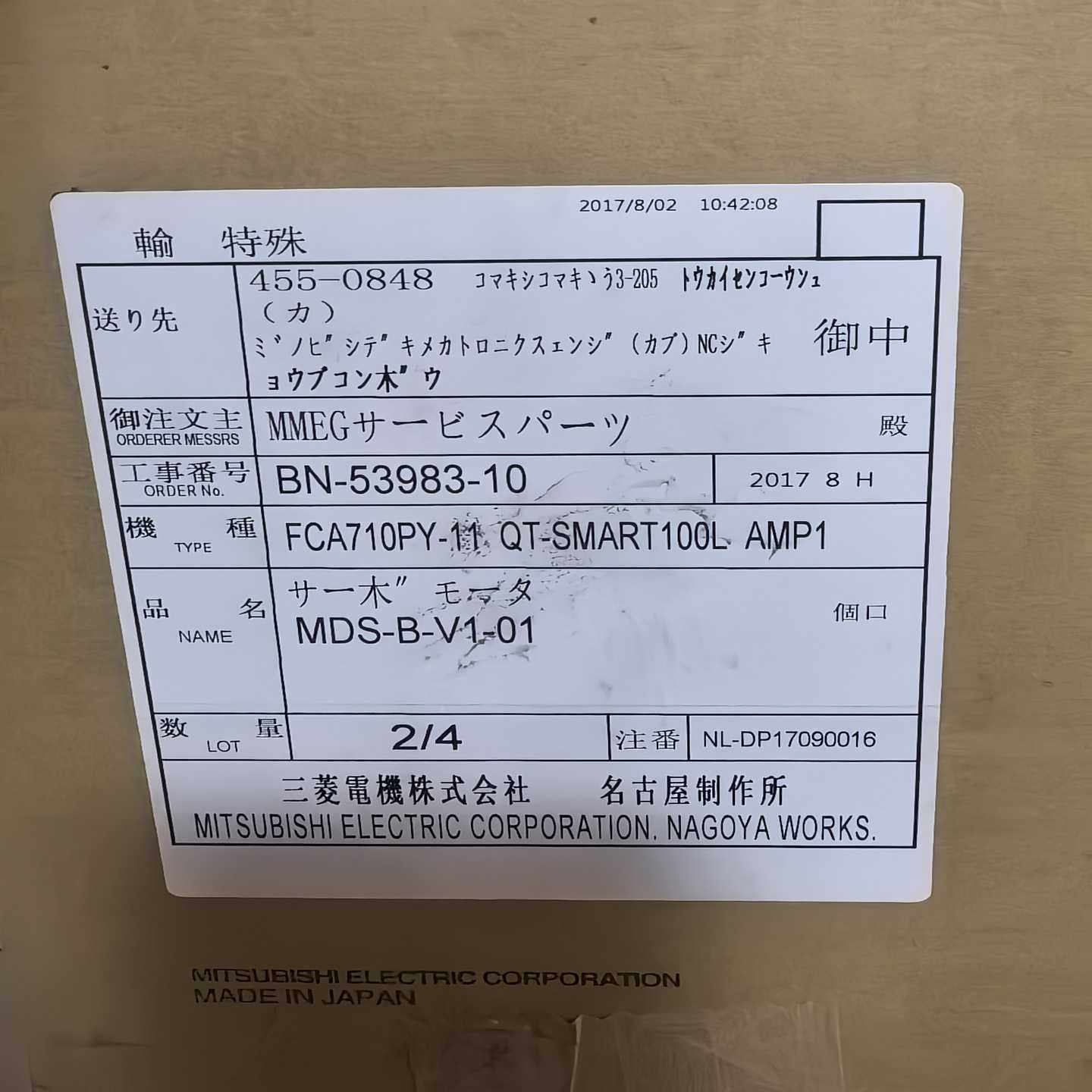 【议价】主轴驱动器MDS-B-V1-01