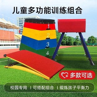 跳板武术空翻助跳板儿童可调节大小跳马幼儿园鞍马可拆卸跳箱组合