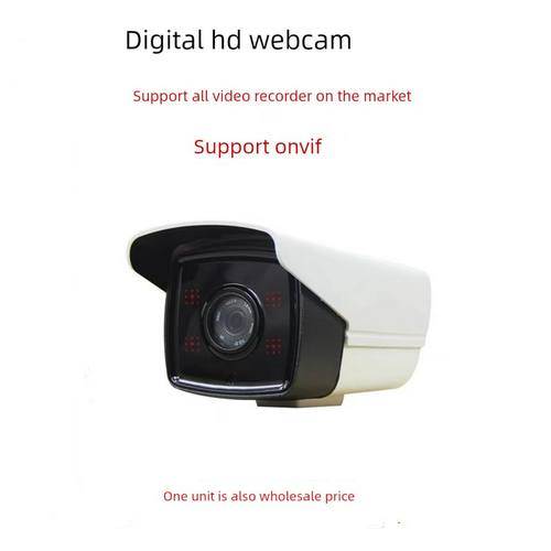 天视通雄迈网络摄像头监控摄像机高清室外红外夜视枪机探头