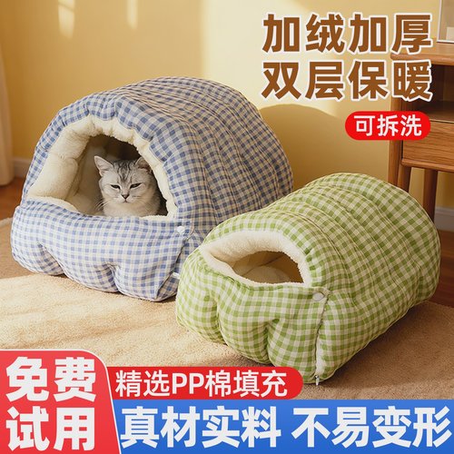 猫窝冬季保暖四季通用可拆洗半封闭式安全感加厚猫狗窝屋宠物用品