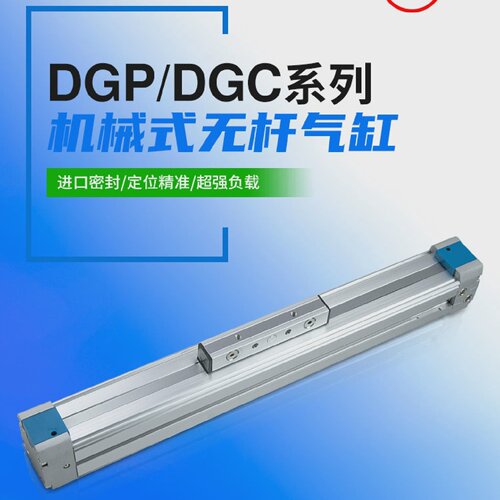 FESTO费斯托型机械式无杆气缸DGP25/32/DGC-K-25/32/DGC-G-25-100