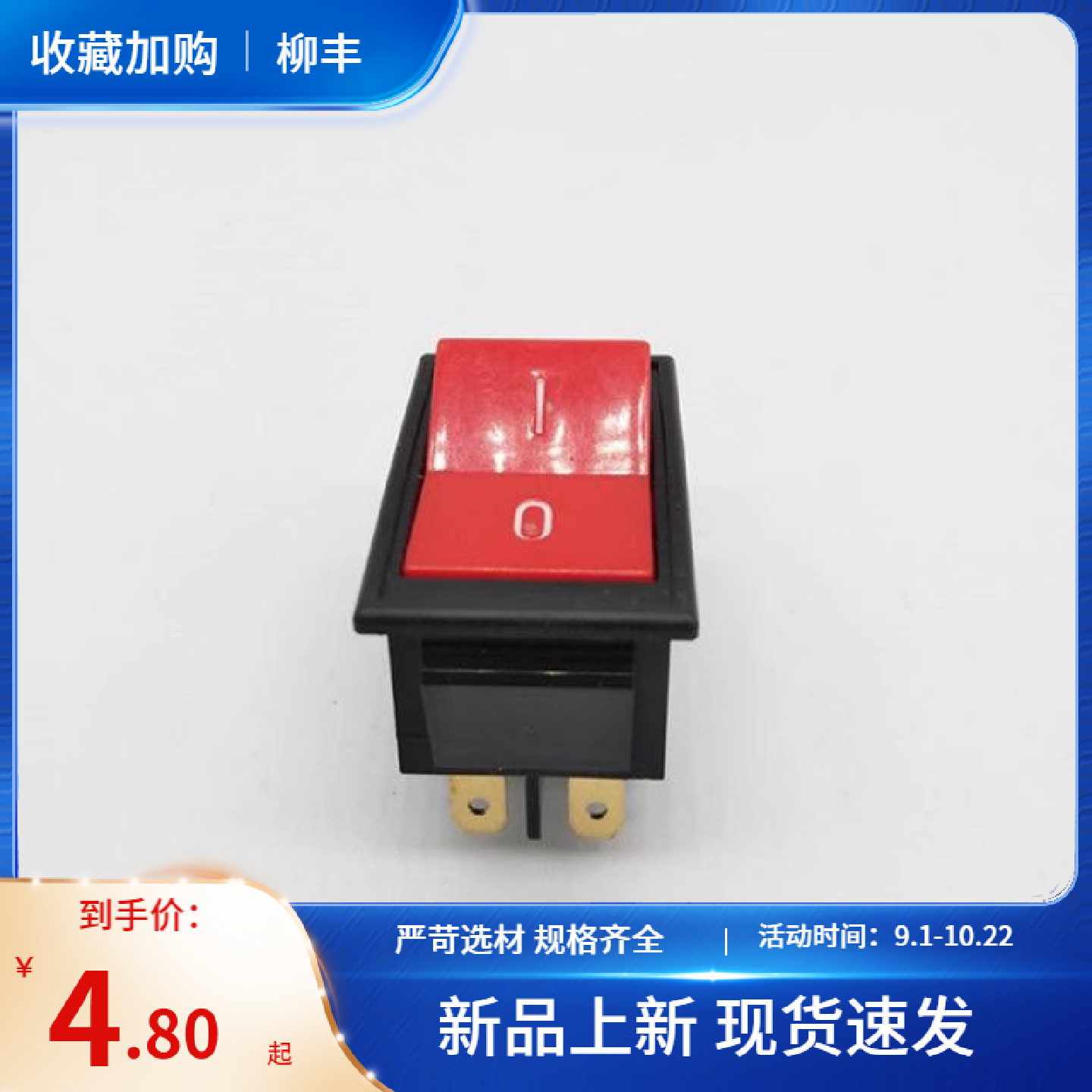 罗山按键开关HJ3-10/2砂轮机开关船型船形开关四脚按钮开关220V6A