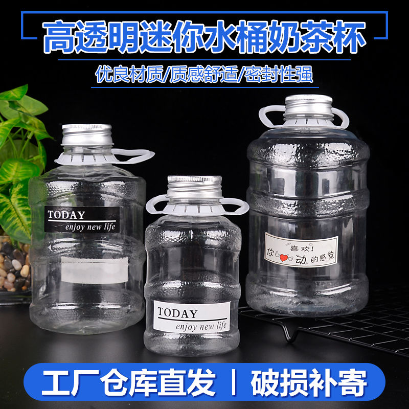 网红手提奶茶桶杨枝甘露瓶子饮料罐塑料一次性密封瓶便携西米