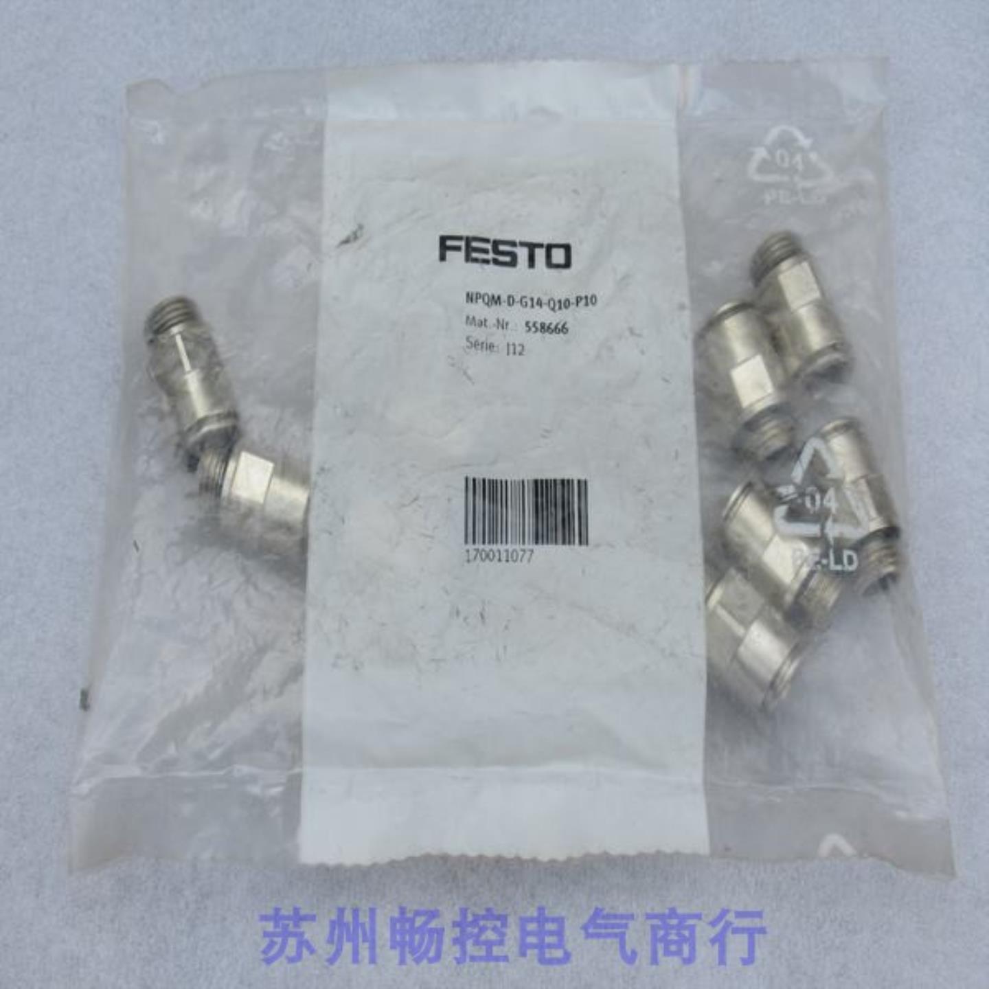 隆兴*现货销售*全新费斯托FESTO气接头NPQM-D-G14-Q10-P10 现货5*