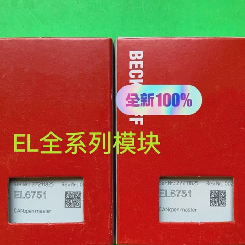 【议价】BECKHOFF倍福EL全系列模块EL3001EL300