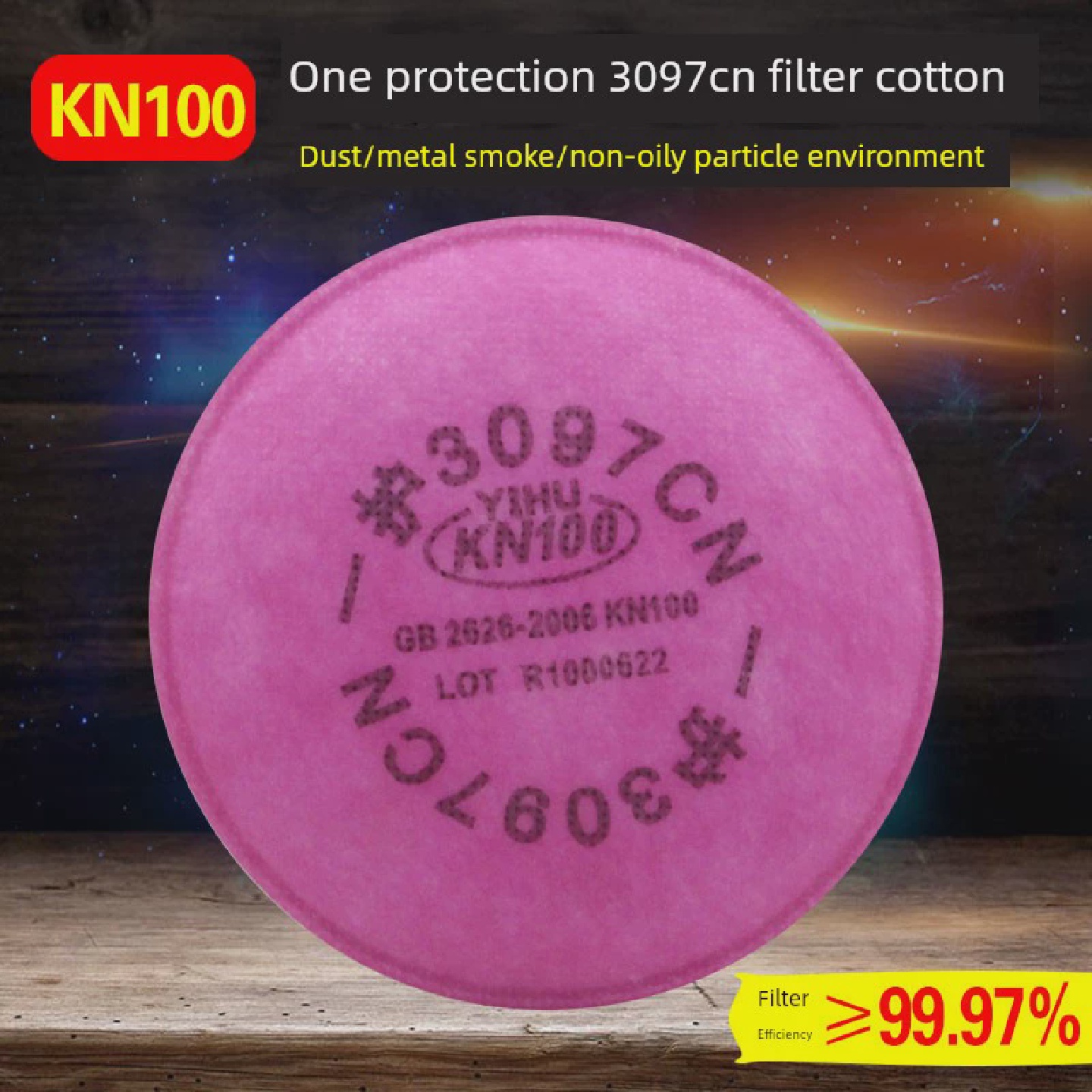 一护KN100滤棉3097CN3091CN防粉尘油烟滤芯防尘面具用工业粉尘