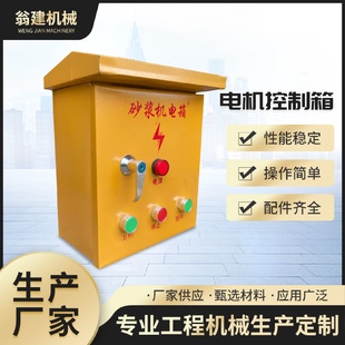 控制箱电箱配电箱家用工地用220v380v水泵风机一用一备电机正反转