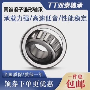 圆锥滚子轴承32324旧型号7624E内径120外260厚度90.5推力锥形