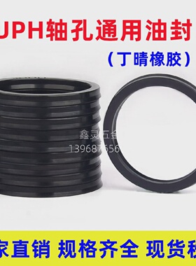 UPH12*22/12.5*22.5/14*24/15*25/16*26/18*28*8丁晴橡胶密封圈