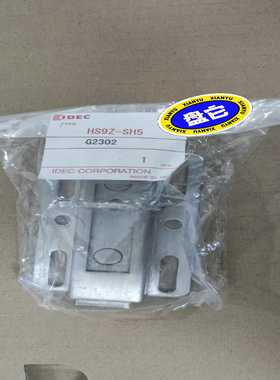 IDEC和泉HS9Z-SH5询价