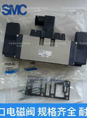 询价全新SMC进口电磁阀VFR5210-5DZVFS5210-