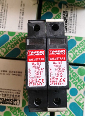 配件菲尼克斯防雷器VALMS2302VALMS230ST5772207议价