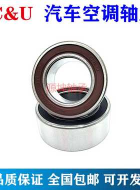 C&U人本汽车空调压缩机轴承DA305222RS内径30外径52厚22高温高速