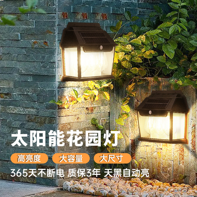 太阳能户外灯家用庭院灯壁灯阳台花园灯防水室外声控灯人体感