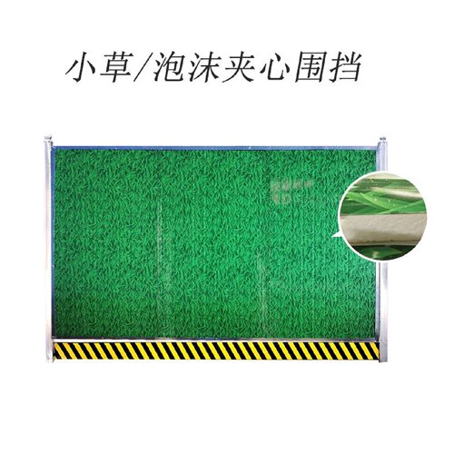 小草彩钢瓦围挡市政施工挡板绿色铁皮夹心围栏临时建筑工程围挡