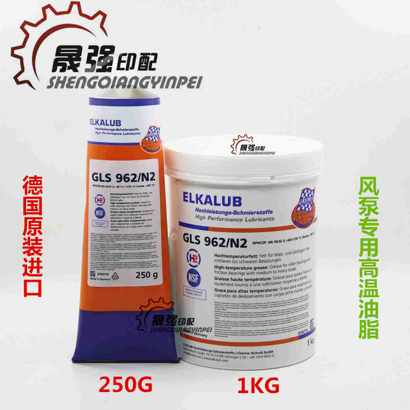 议价-印T刷机ELKALUB艾卡鲁普GLS962/N2气泵干式风泵高温油脂