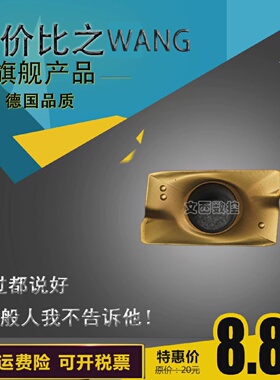 WEFENE/德国微锋利铣刀片APMT1605PDER-XMUR625钢件特惠