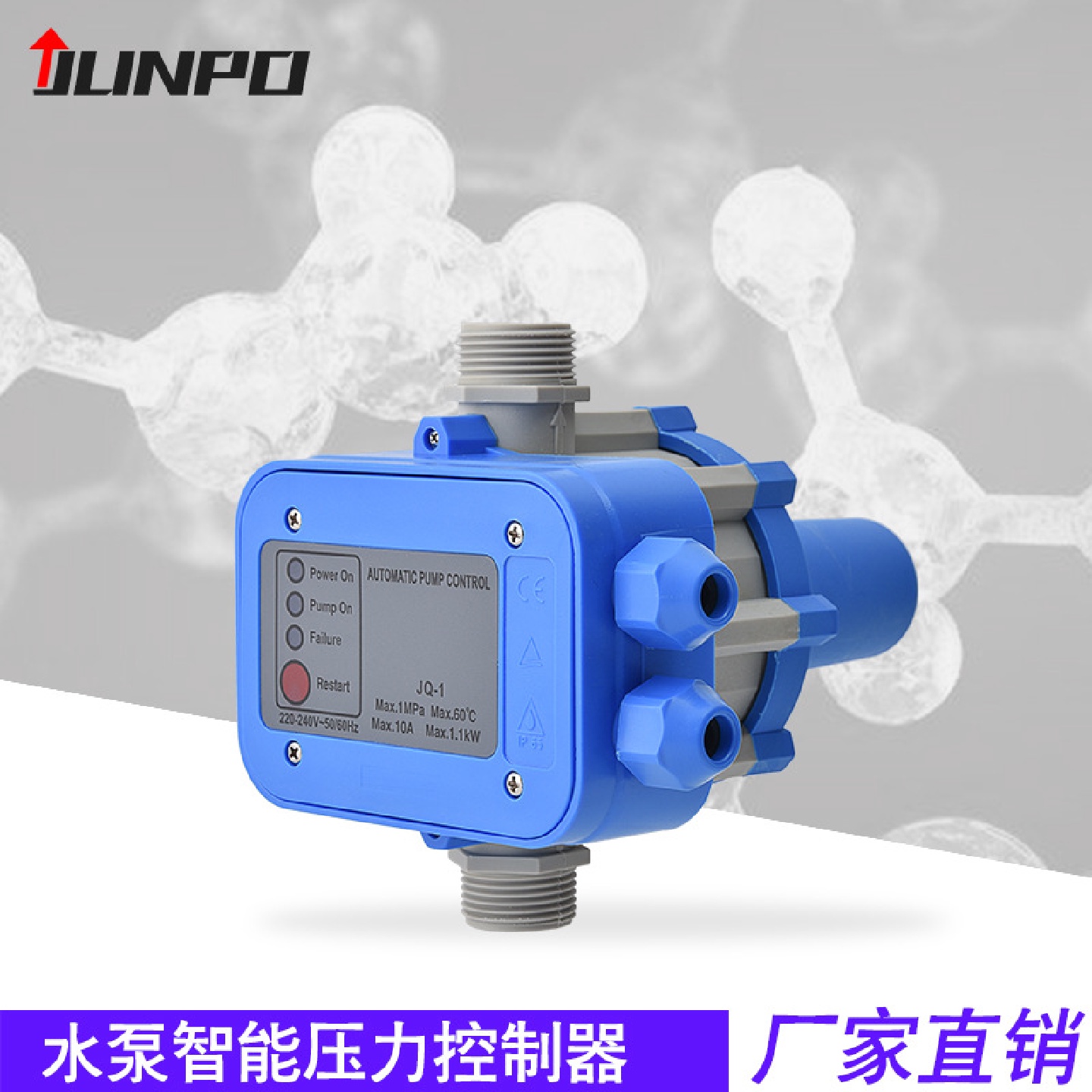 水泵压力控制器T1增压泵全自动智能开关保护电机控制器厂家批发