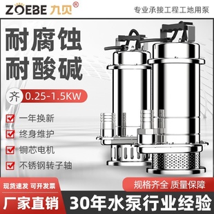 QDX不锈钢潜水泵220V化工排水便携水泵高杨程小型清水农用家用泵