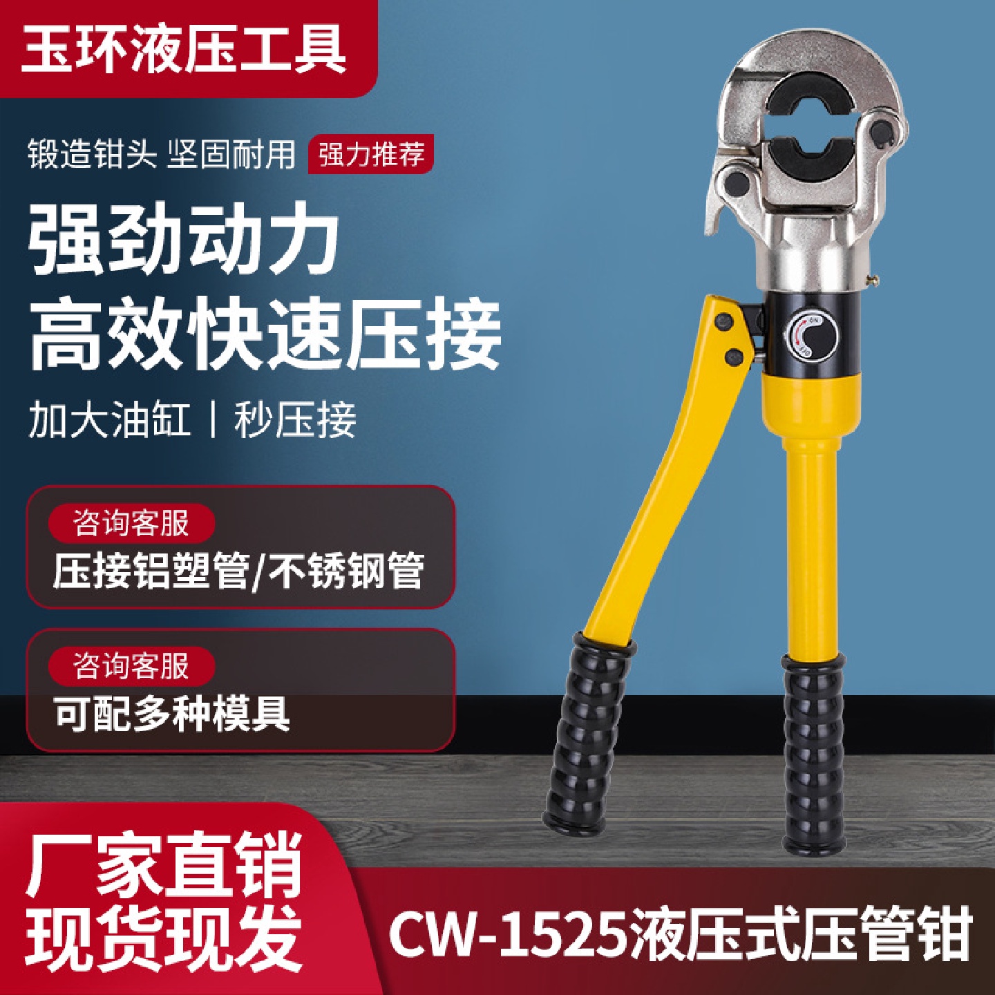 液压手动压管钳不锈钢铝塑管钳PEX水管压接钳TH管件连接