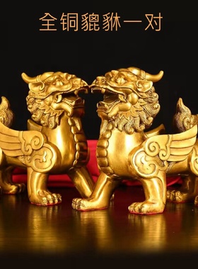 全铜貔貅公母一对摆件客厅玄关装品饰办公室工艺品皮休中式送礼