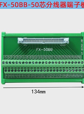 新款IFanuc50芯分线器I50发那科数控机床电缆分线器模块FY0BBF