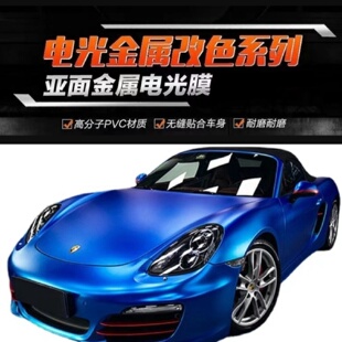 哑面电镀贴纸装 厂家批发汽车改色膜全车改装 饰贴黑武士内饰保护膜