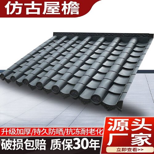 围墙瓦双面墙头瓦树脂瓦院墙压顶瓦墙帽仿古屋檐瓦片马头墙塑料瓦